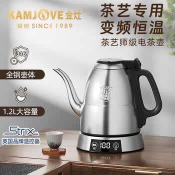 金灶（KAMJOVE）电热水壶电茶壶 E1+茶垢剂单发 不锈钢色1.2L泡茶壶 保温烧水壶 泡茶专用e1家用恒温热水壶
