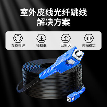 HAILE皮线光纤延长线电信级 单模单芯1芯3钢丝SC-SC皮线尾纤跳线 室外入户线40米GJYXCH-2SC-40S 黑色 HAILE皮线光纤延长线电信级 单模单芯1芯3钢丝SC-SC皮线尾纤跳线 室外入户线40米GJYXCH-2SC-40S 黑色