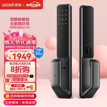 鹿客(LOOCK) 全自动指静脉识别SV40防盗门智能门锁密码锁非传统指纹智能联动 深空灰