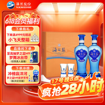 洋河梦之蓝白酒价格报价行情- 京东