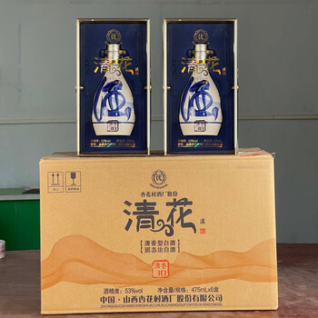 山西青花酒价格报价行情- 京东