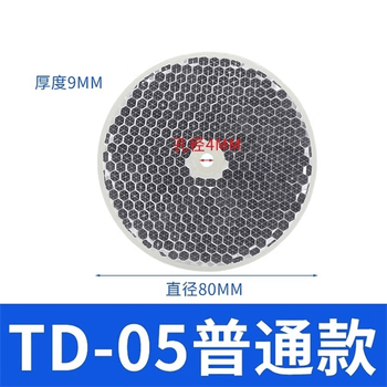 鑫凯辰 光电开关反光板反射板TD传感器探头电眼长方形正方形反馈板 TD-09长方形反光板（5个）