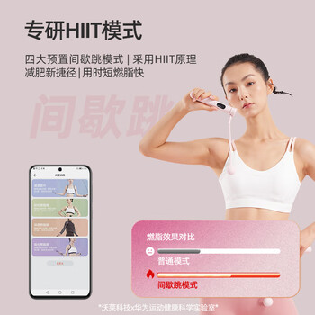 鸿蒙智选沃莱智能计数跳绳S2无绳有绳成人有氧减脂专用学生竞技跳绳