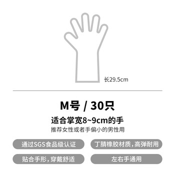 霜山一次性丁腈手套食品级橡胶家务手套加长烘焙厨房清洁洗碗手套