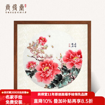 中国水墨画牡丹 水墨画. 盛开的牡丹#chineseinkart #flowerpainting#墨绘#水墨画