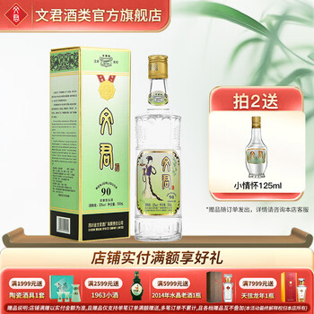 文君酒旗舰店_文君酒商城-文君酒-苏宁易购官网手机版