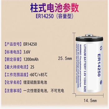 熙久阳 原装ER14250PLC伺服编码3.6V电池1/2AA探头电池带焊脚（5个） 
