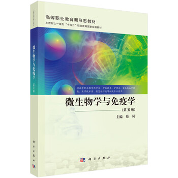 微生物学第五版- 京东