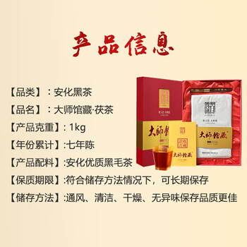 白沙溪茶叶安化黑茶金花茯茶砖茶7年陈大师馆藏茶叶礼盒装1kg送礼袋