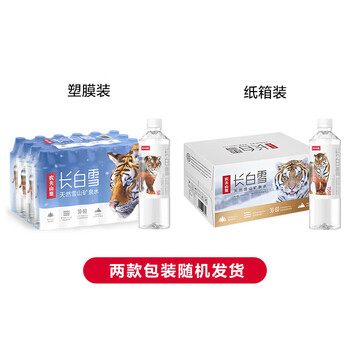 农夫山泉 长白雪 天然雪山矿泉水 商务会议接待饮用水 535ml*24瓶 整箱