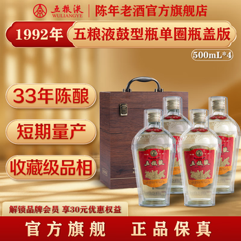 五粮液(白酒) Wuliangye Glass 五粮液水晶装$389 中国白酒批发价- Uncle