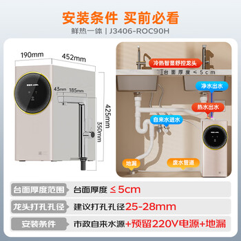安吉尔净水器即热式家用加热直饮一体机净饮机RO反渗透过滤厨下式过滤器E-Tech鲜热一体国家补贴