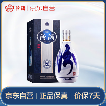 汾酒山西杏花村53度青花20清香型白酒500ml*1瓶_酒类_中越华人超市