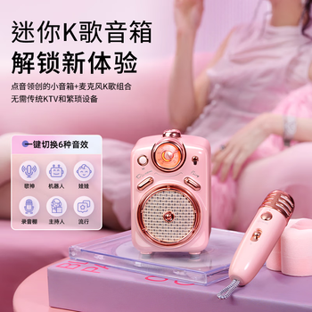 Divoom点音 小魔女蓝牙音箱插卡收音机带麦克风K歌音响家用KTV迷你无线话筒小型音响送女朋友孩童礼物 Divoom点音 小魔女蓝牙音箱插卡收音机带麦克风K歌音响家用KTV迷你无线话筒小型音响送女朋友孩童礼物