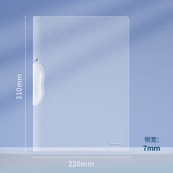 金得利5只7mm拉口报告夹A4镜面斜纹磨砂板片旋转拉杆夹抽杆夹文件夹资料夹会议夹学生试卷收夹子TD104