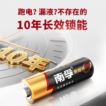 南孚7号电池12粒 七号碱性 聚能环5代 适用遥控器/体脂秤/血压计/计算器/无线鼠标/耳温枪/血糖仪等
