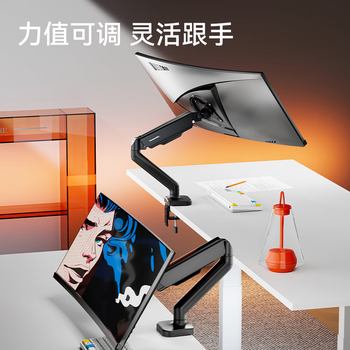 松能显示器支架 机械臂 电脑支架 显示屏支架臂  显示器增高架 旋转支架 桌夹式支架17-32英寸 T6JD-1B