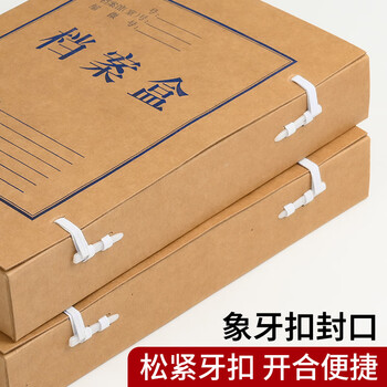 于字简10个装A4进口木浆牛皮纸档案盒5cm 文件收纳盒无酸档案盒支持定制