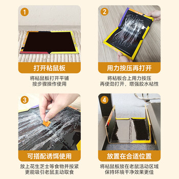 榄菊老鼠贴10片超强力粘鼠板捕鼠贴抓老鼠胶 加大加强 榄菊老鼠贴10片超强力粘鼠板捕鼠贴抓老鼠胶 加大加强