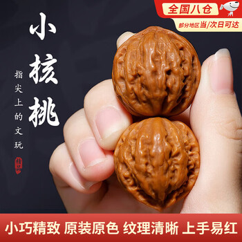 【東京文玩育成】文玩核桃 野生小众 孤品 超小众的十种野生文玩核桃_品种_江湖_传奇