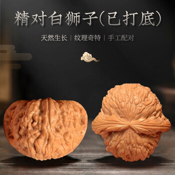 文玩核桃白狮子42价格报价行情- 京东