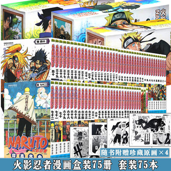 漫画　NARUTO全集 火影忍者全集品牌及商品- 京东