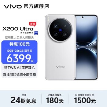 【極微品】vivo X200 Pro 本体 12/256GB 付属品多数 極微品】vivo X200 Pro 本体 12/256GB 付属品多数 Vivo X200