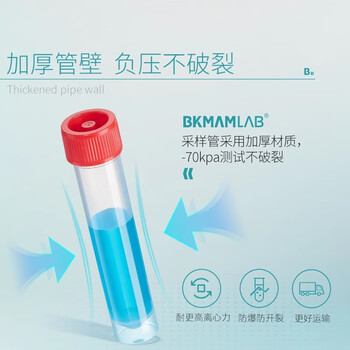 比克曼生物（BKMAM） 采样管病毒保存管冻存管PP尖平底可立离心管一次性样品管【10mL无菌】50支/包