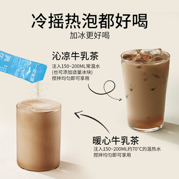 一包生活【奶茶0添加植脂末】雪域咸咸牛乳茶冲泡热饮海盐芝士风味饮22g*6