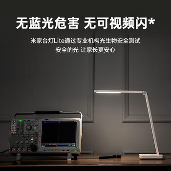 小米（MI）护眼台灯 Lite智能版【语音控制】APP智能调光 无蓝光危害 米家多角度灵活调节专业学习灯 LED灯