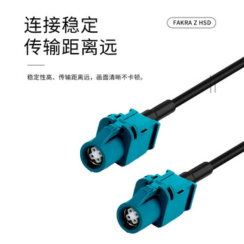 玖鼎新 HSD公转HSD公头4芯汽车连接线LVDS正接线序 FAKRAZ型4PIN车载视频线1.5米 JDX-HSDJJ-3