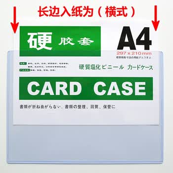 迪麦佳 考场专用 透明硬胶套A4 5个装 文件保护套 加厚高清 防水防尘 考试必备