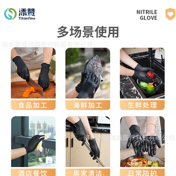 Titanfine食品级一次性丁腈手套耐磨家务劳保多用途M码100只 黑色