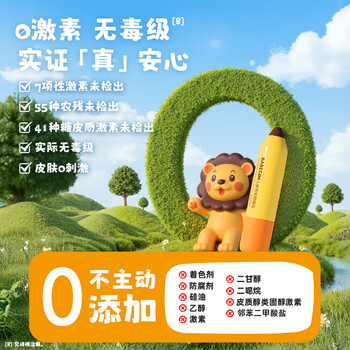 超威BABEGIM紫草舒缓膏 3g蚊虫叮咬红肿快速消包便携紫草棒清凉膏止痒
