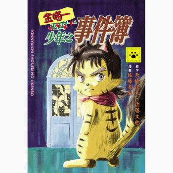 金田一漫画- 京东