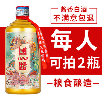 个人定制酒价格报价行情- 京东