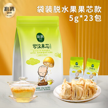 沁漓广西特产桂林罗汉果115g永福黄金罗汉果仁茶独立包装永福罗汉果芯
