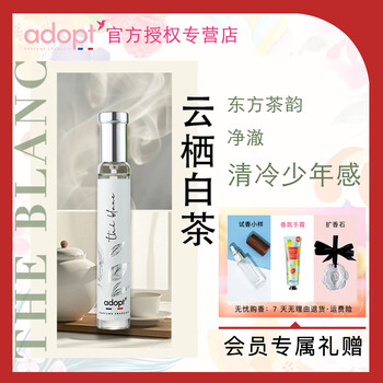 Adopt'香水- 京东