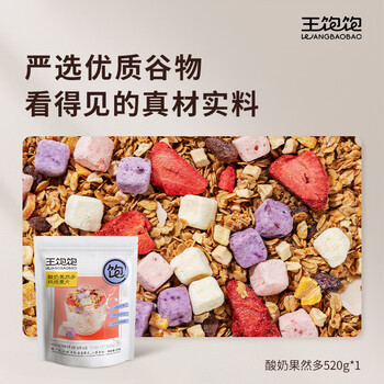王饱饱麦片早餐水果麦片即食燕麦片冲饮即食代餐速食酸奶果然多520g