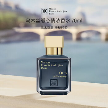 Maison Francis 香水　新品　未使用　美品 Maison Francis Kurkdjian - 【70ml】 メゾンフランシスクル