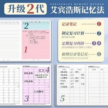 米砾语文英语数学错题本小学初中高中生专用学科b5笔记本纠错练习胶套集整理本物化生作业本毕业季 米砾语文英语数学错题本小学初中高中生专用学科b5笔记本纠错练习胶套集整理本物化生作业本毕业季