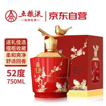 五粮液 750ml 52% Wu Liang Ye 五粮液| Wine88.com