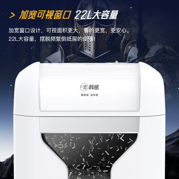 科密16张35分钟碎卡碎光盘碎纸机办公室专用大型商务办公家用文件粉碎机（快速碎 22L 4级保密） DS06