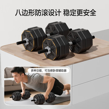 京东京造 哑铃杠铃组合套装15KG  可调节拆卸八角稳定款
