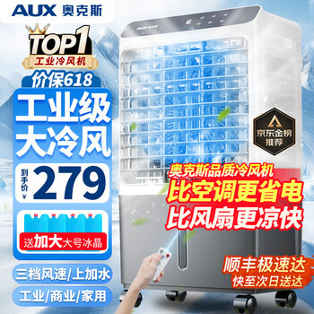 高級素材使用ブランド 鑫富康冷风扇- 京东 扇風機・サーキュレーター