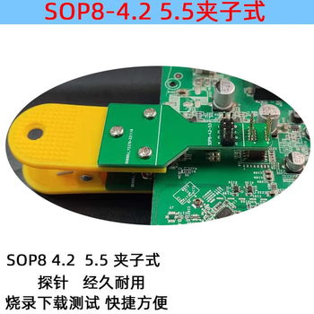 宏达硕SOP8/16宽窄体芯片烧录探针1.27顶针夹具弹簧下载针夹子式4.25.5SOP8-4.2窄体(夹子式）