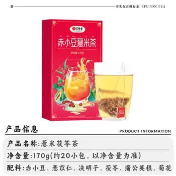 艺福堂 红豆薏米茶 花茶泡水喝 男女养生 红豆薏米茶170g/盒
