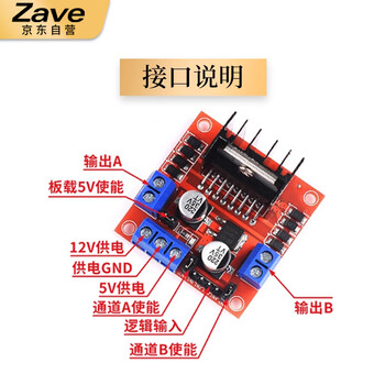ZAVE L298N电机驱动模块绿板 带XH2.54端子 电机驱动板模块直流步进电机马达智能车机器人配件