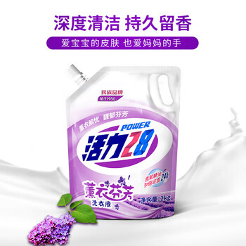 活力28山茶花洗衣液2kg*2袋+薰衣芬芳洗衣液2kg*2袋实惠装家用洗衣液