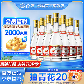 【新品未開封】青花汾酒 30年もの 汾酒48度青花30年价格报价行情- 京东
